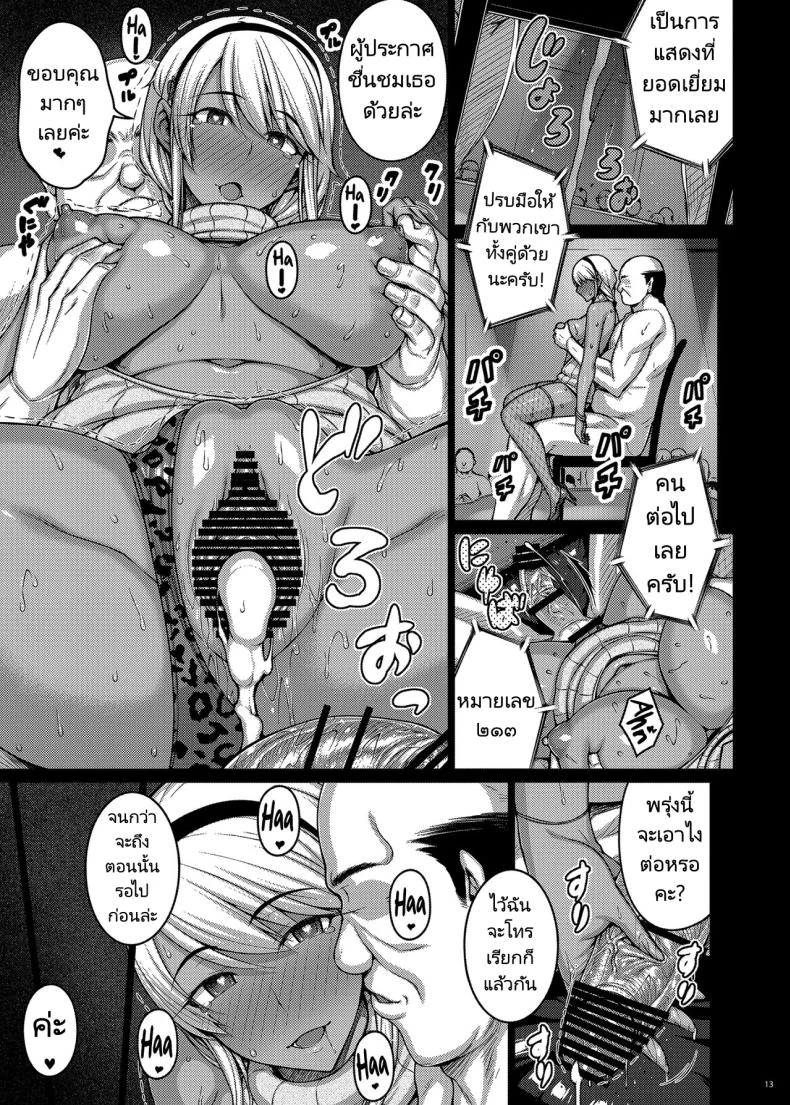 เดี๋ยวช่วยเองนะ (C97) [Darabuchidou (Darabuchi)] Tsumareta Ikoku no Hanaเดี๋ยวช่วยเองนะ  4 หน้า 12