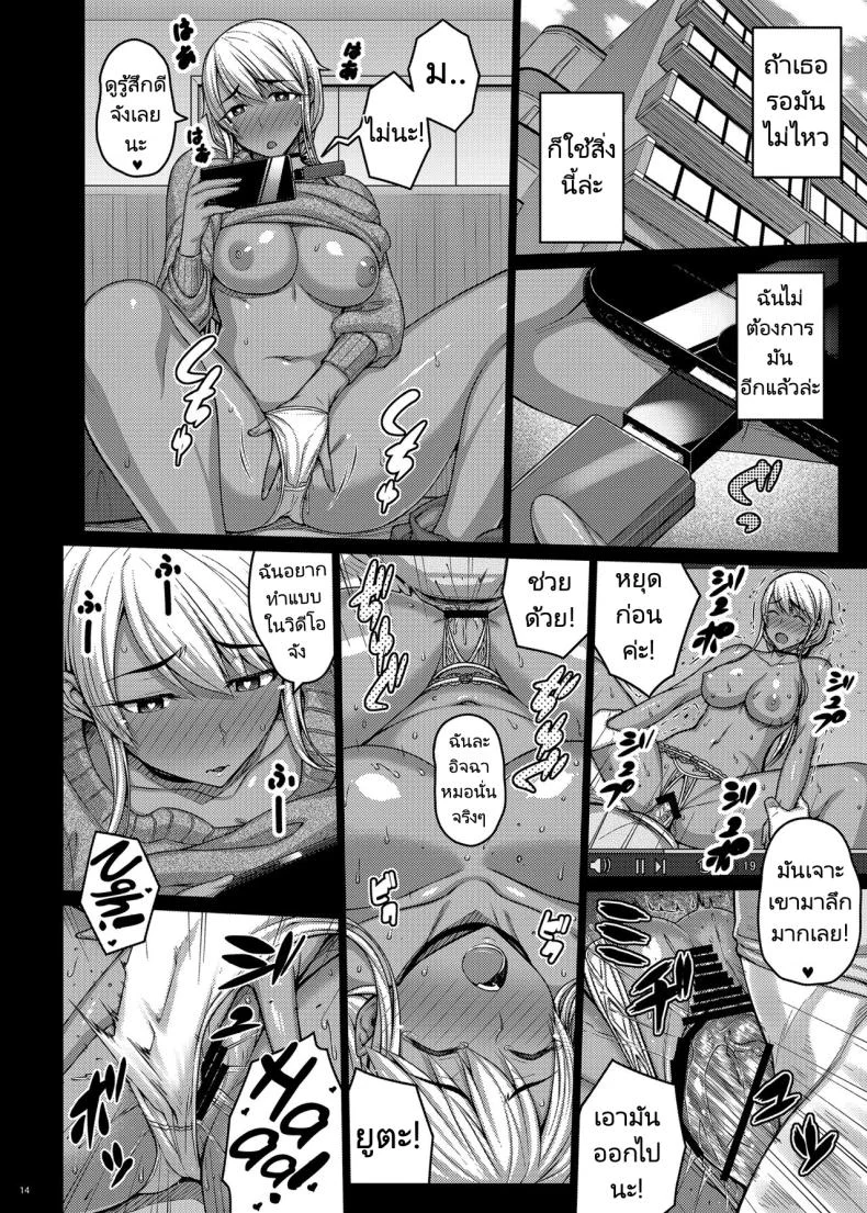 เดี๋ยวช่วยเองนะ (C97) [Darabuchidou (Darabuchi)] Tsumareta Ikoku no Hanaเดี๋ยวช่วยเองนะ  4 หน้า 13