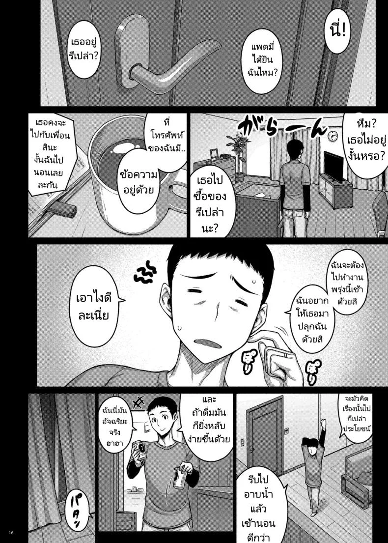 เดี๋ยวช่วยเองนะ (C97) [Darabuchidou (Darabuchi)] Tsumareta Ikoku no Hanaเดี๋ยวช่วยเองนะ  4 หน้า 15