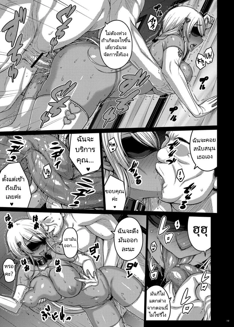 เดี๋ยวช่วยเองนะ (C97) [Darabuchidou (Darabuchi)] Tsumareta Ikoku no Hanaเดี๋ยวช่วยเองนะ  4 หน้า 18