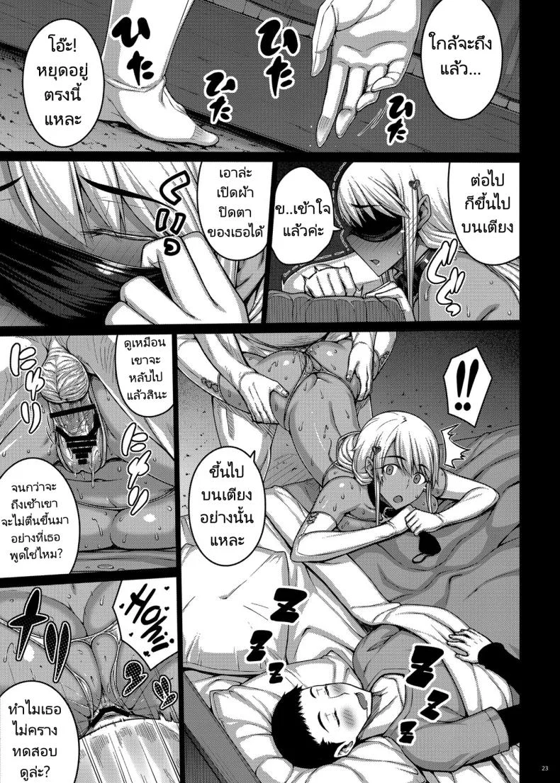 เดี๋ยวช่วยเองนะ (C97) [Darabuchidou (Darabuchi)] Tsumareta Ikoku no Hanaเดี๋ยวช่วยเองนะ  4 หน้า 22