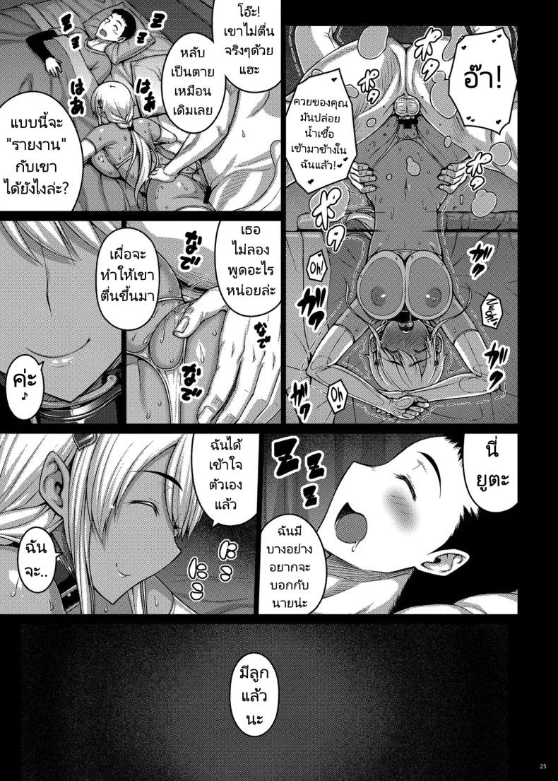 เดี๋ยวช่วยเองนะ (C97) [Darabuchidou (Darabuchi)] Tsumareta Ikoku no Hanaเดี๋ยวช่วยเองนะ  4 หน้า 24