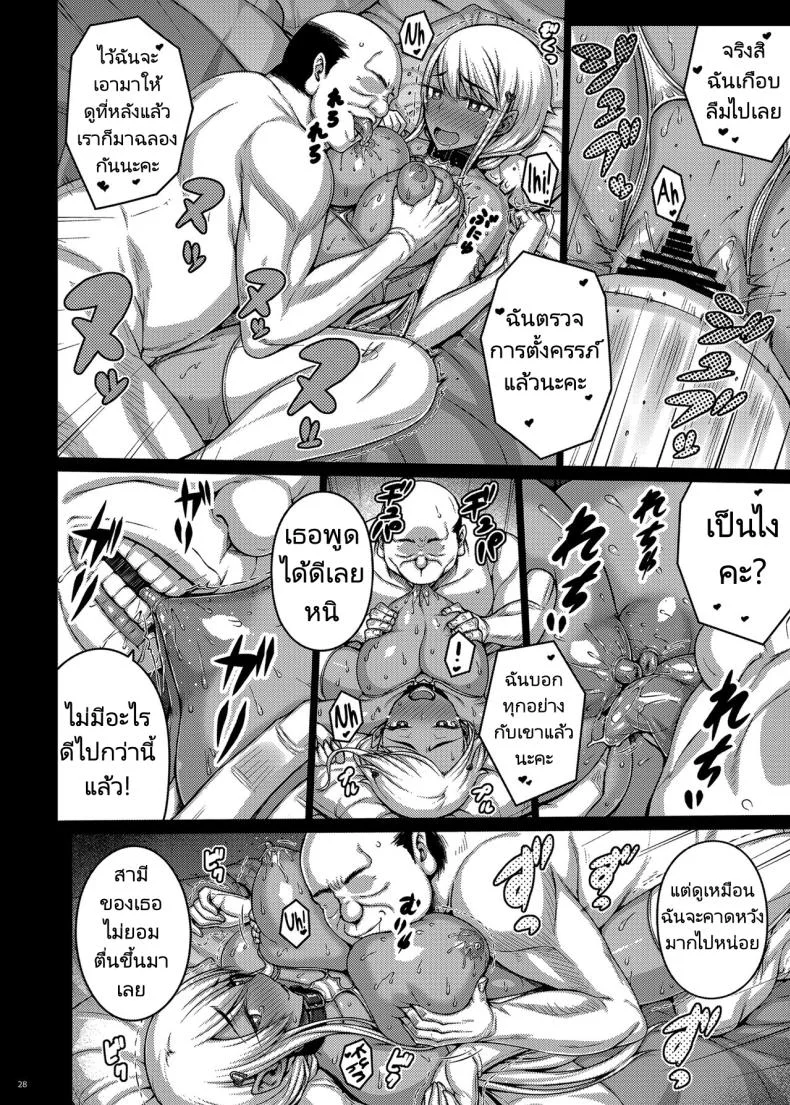 เดี๋ยวช่วยเองนะ (C97) [Darabuchidou (Darabuchi)] Tsumareta Ikoku no Hanaเดี๋ยวช่วยเองนะ  4 หน้า 27