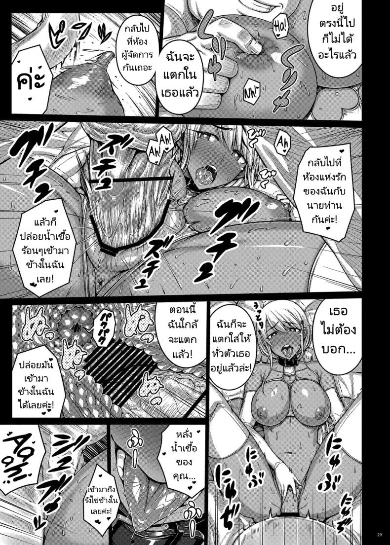 เดี๋ยวช่วยเองนะ (C97) [Darabuchidou (Darabuchi)] Tsumareta Ikoku no Hanaเดี๋ยวช่วยเองนะ  4 หน้า 28