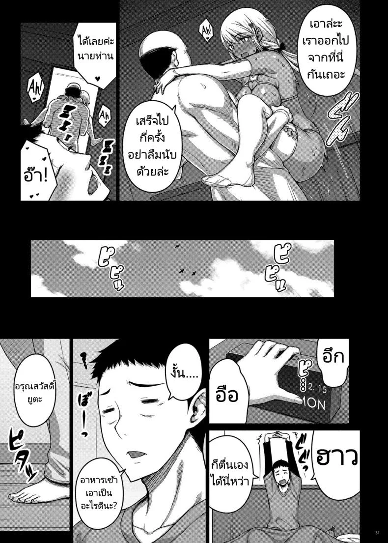 เดี๋ยวช่วยเองนะ (C97) [Darabuchidou (Darabuchi)] Tsumareta Ikoku no Hanaเดี๋ยวช่วยเองนะ  4 หน้า 30