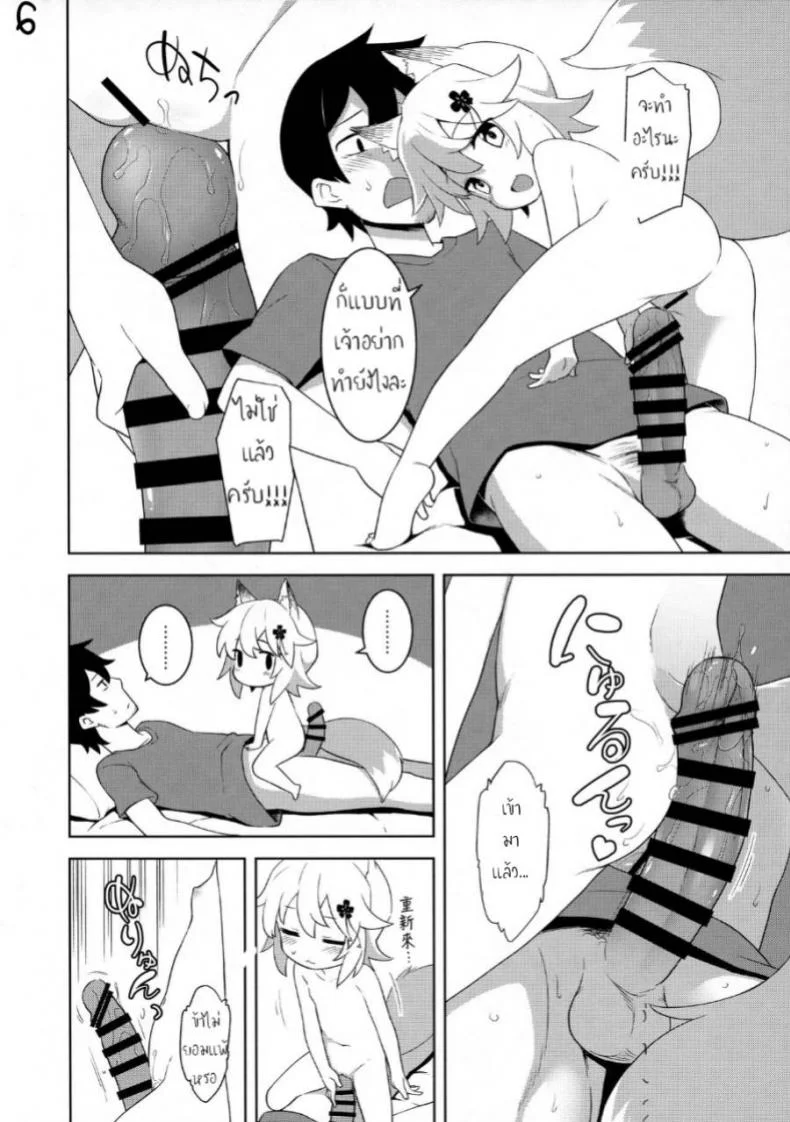ใส่ตรงไม่เข้า ต้องเอาข้างๆ (C96) [Rotary Engine (Kannazuki Motofumi)] Senko-san, Yobai Suru. (Sewayaki Kitsune no Senko-san) หน้า 6