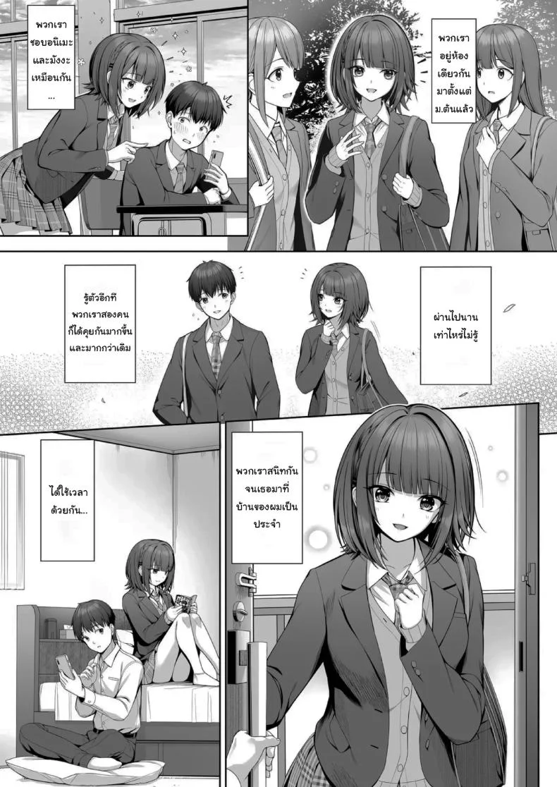 ไม่แฟร์กันเลยนะ [Muratoriamu] หน้า 5