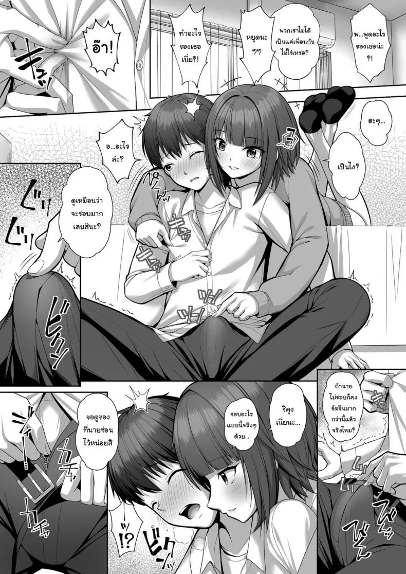 ไม่แฟร์กันเลยนะ [Muratoriamu] หน้า 12