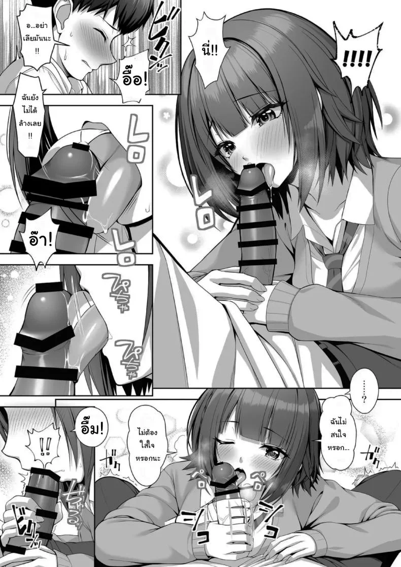 ไม่แฟร์กันเลยนะ [Muratoriamu] หน้า 14
