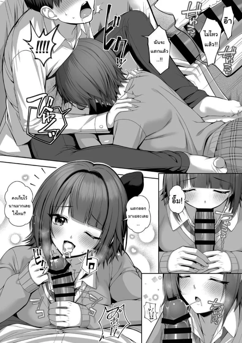 ไม่แฟร์กันเลยนะ [Muratoriamu] หน้า 16