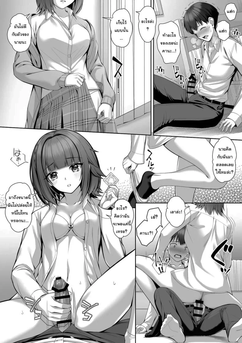 ไม่แฟร์กันเลยนะ [Muratoriamu] หน้า 17