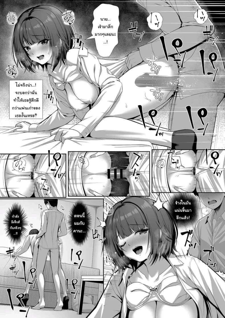 ไม่แฟร์กันเลยนะ [Muratoriamu] หน้า 23