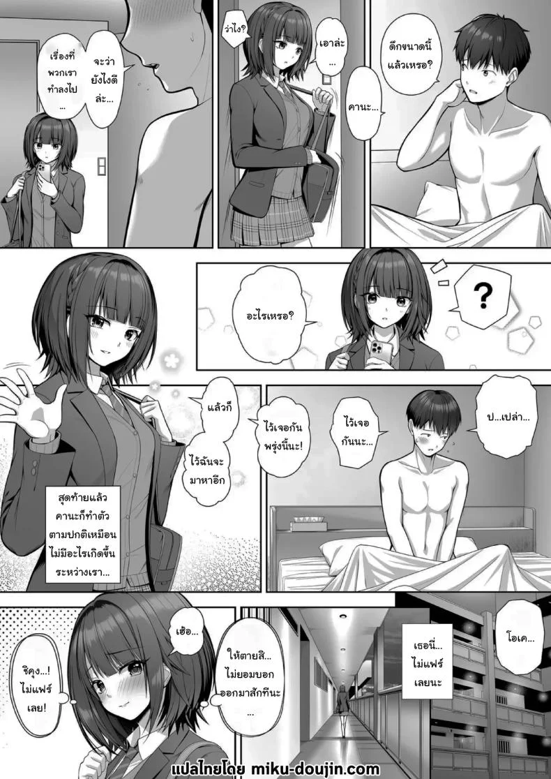 ไม่แฟร์กันเลยนะ [Muratoriamu] หน้า 31