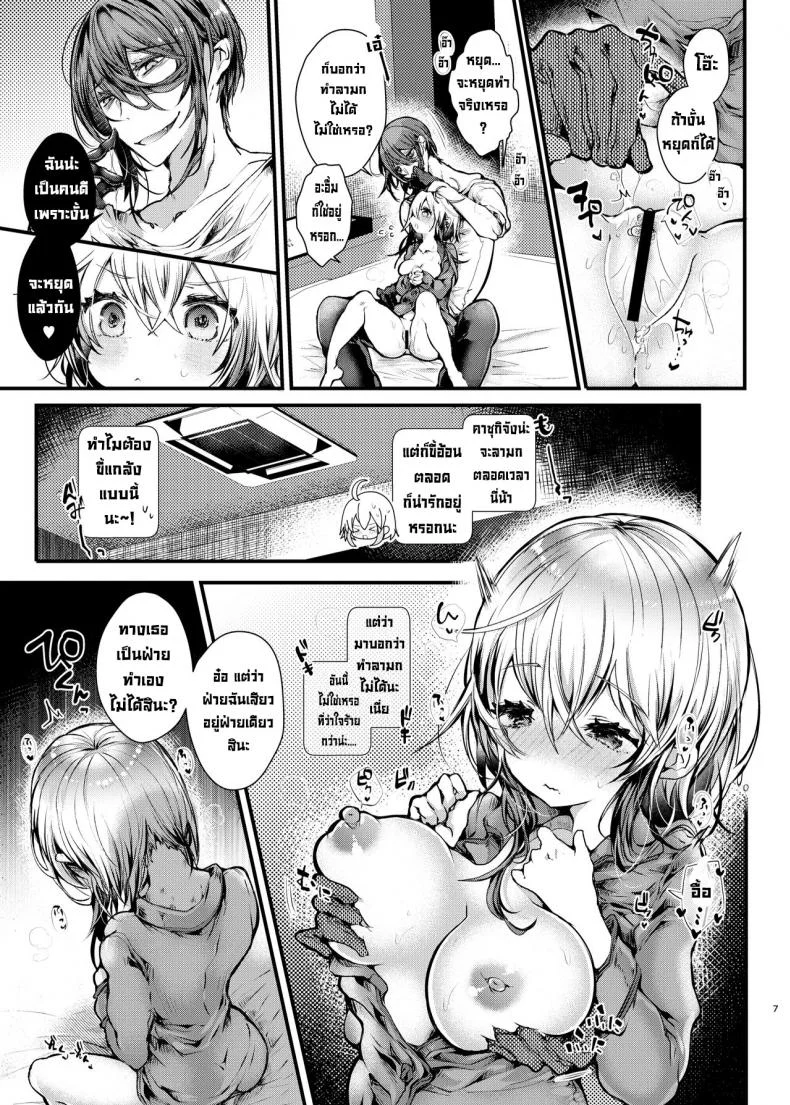 คาชุดนอน [Blue killer (Doku Denpa)] Pajama Ecchi [Digital] หน้า 6