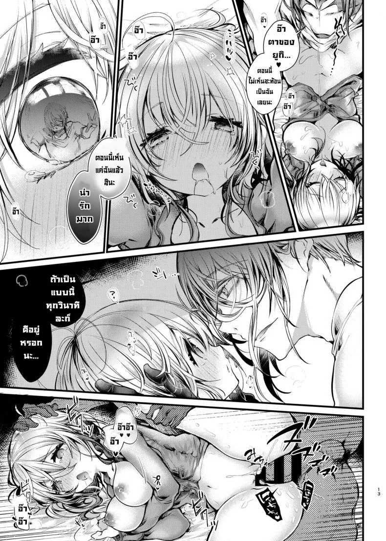 คาชุดนอน [Blue killer (Doku Denpa)] Pajama Ecchi [Digital] หน้า 12