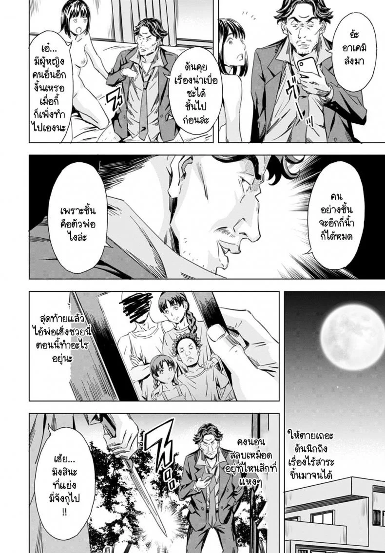ตาลุงโฉดชั่ว เซ็กส์ทัวร์ต่างโลก [Amano Ameno] Seigoushoukan หน้า 4