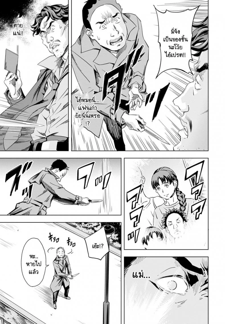 ตาลุงโฉดชั่ว เซ็กส์ทัวร์ต่างโลก [Amano Ameno] Seigoushoukan หน้า 5