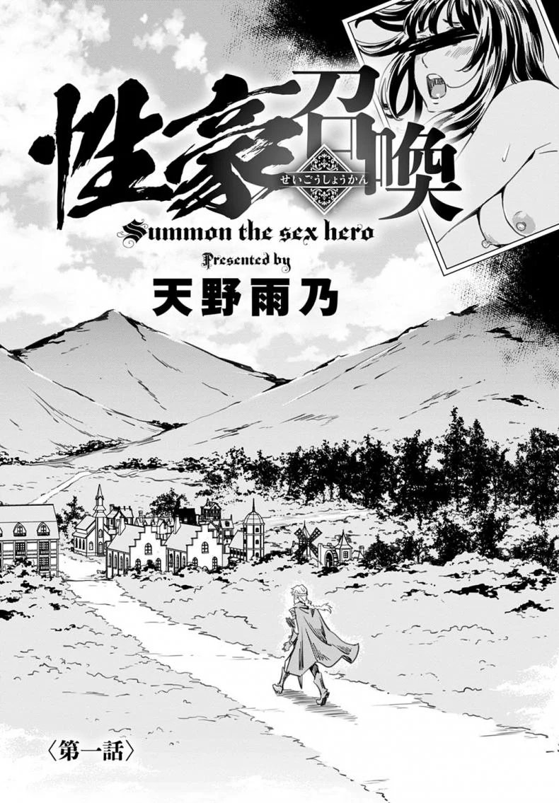 ตาลุงโฉดชั่ว เซ็กส์ทัวร์ต่างโลก [Amano Ameno] Seigoushoukan หน้า 7