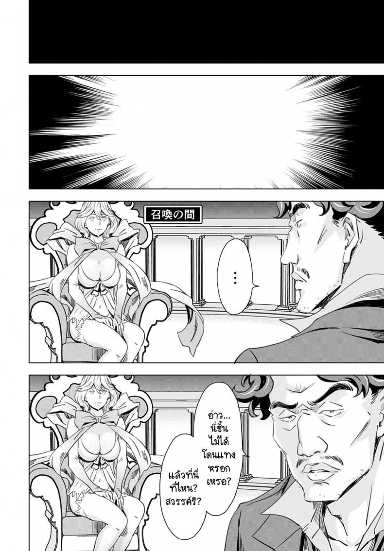 ตาลุงโฉดชั่ว เซ็กส์ทัวร์ต่างโลก [Amano Ameno] Seigoushoukan หน้า 8