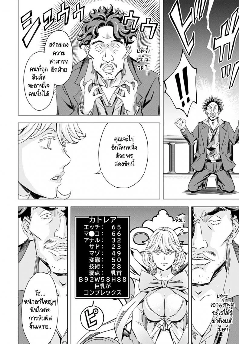 ตาลุงโฉดชั่ว เซ็กส์ทัวร์ต่างโลก [Amano Ameno] Seigoushoukan หน้า 10