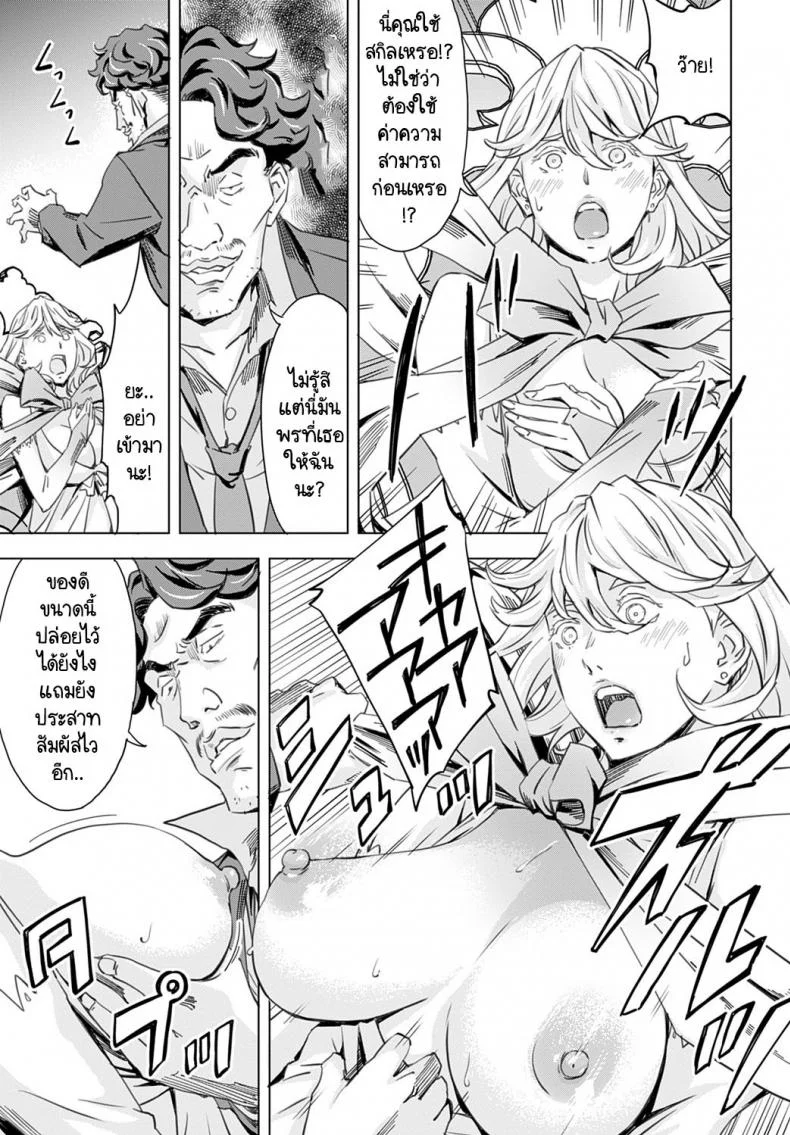 ตาลุงโฉดชั่ว เซ็กส์ทัวร์ต่างโลก [Amano Ameno] Seigoushoukan หน้า 11