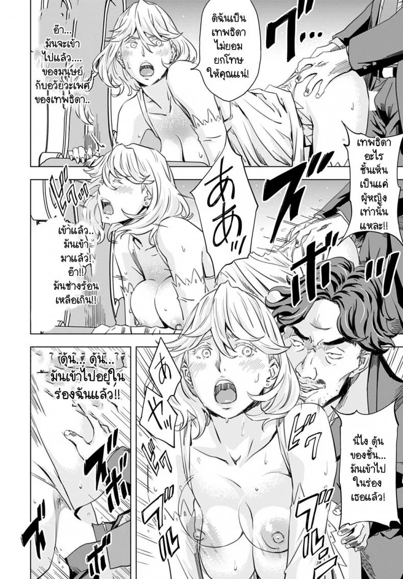 ตาลุงโฉดชั่ว เซ็กส์ทัวร์ต่างโลก [Amano Ameno] Seigoushoukan หน้า 14