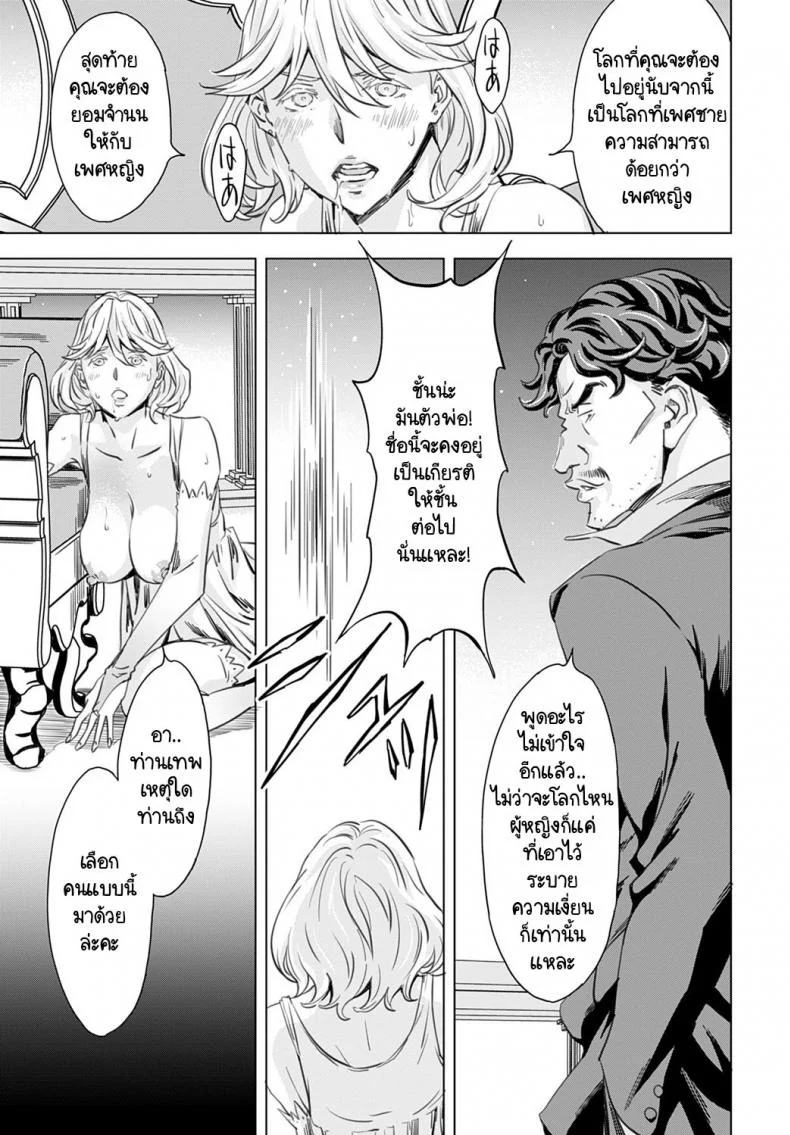 ตาลุงโฉดชั่ว เซ็กส์ทัวร์ต่างโลก [Amano Ameno] Seigoushoukan หน้า 17