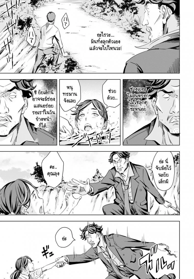 ตาลุงโฉดชั่ว เซ็กส์ทัวร์ต่างโลก [Amano Ameno] Seigoushoukan หน้า 21