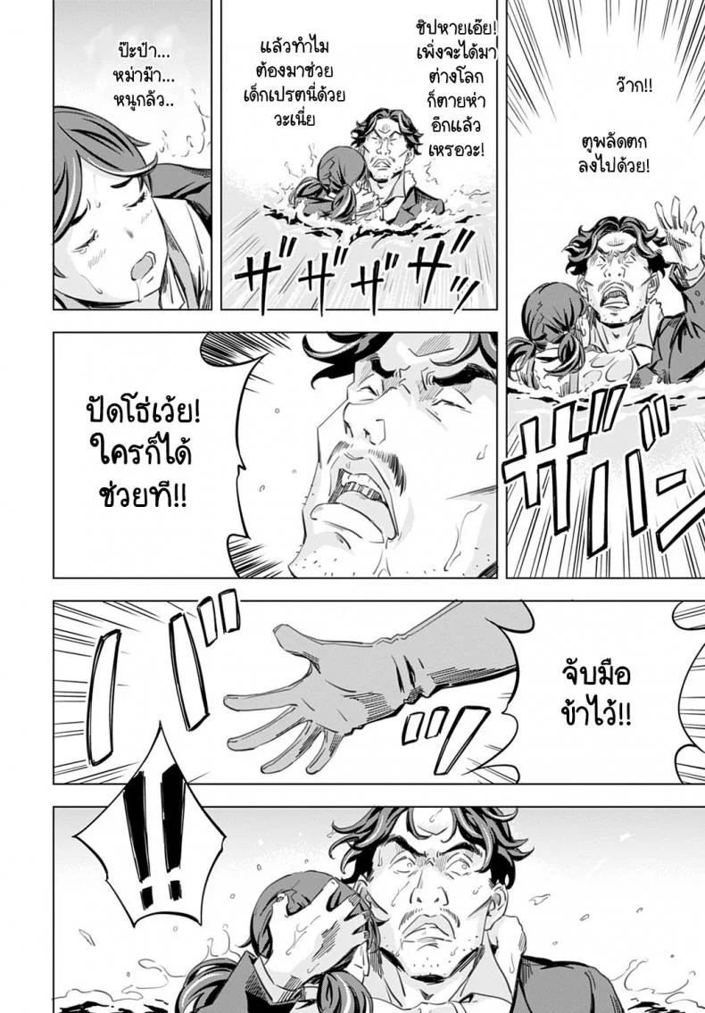 ตาลุงโฉดชั่ว เซ็กส์ทัวร์ต่างโลก [Amano Ameno] Seigoushoukan หน้า 22