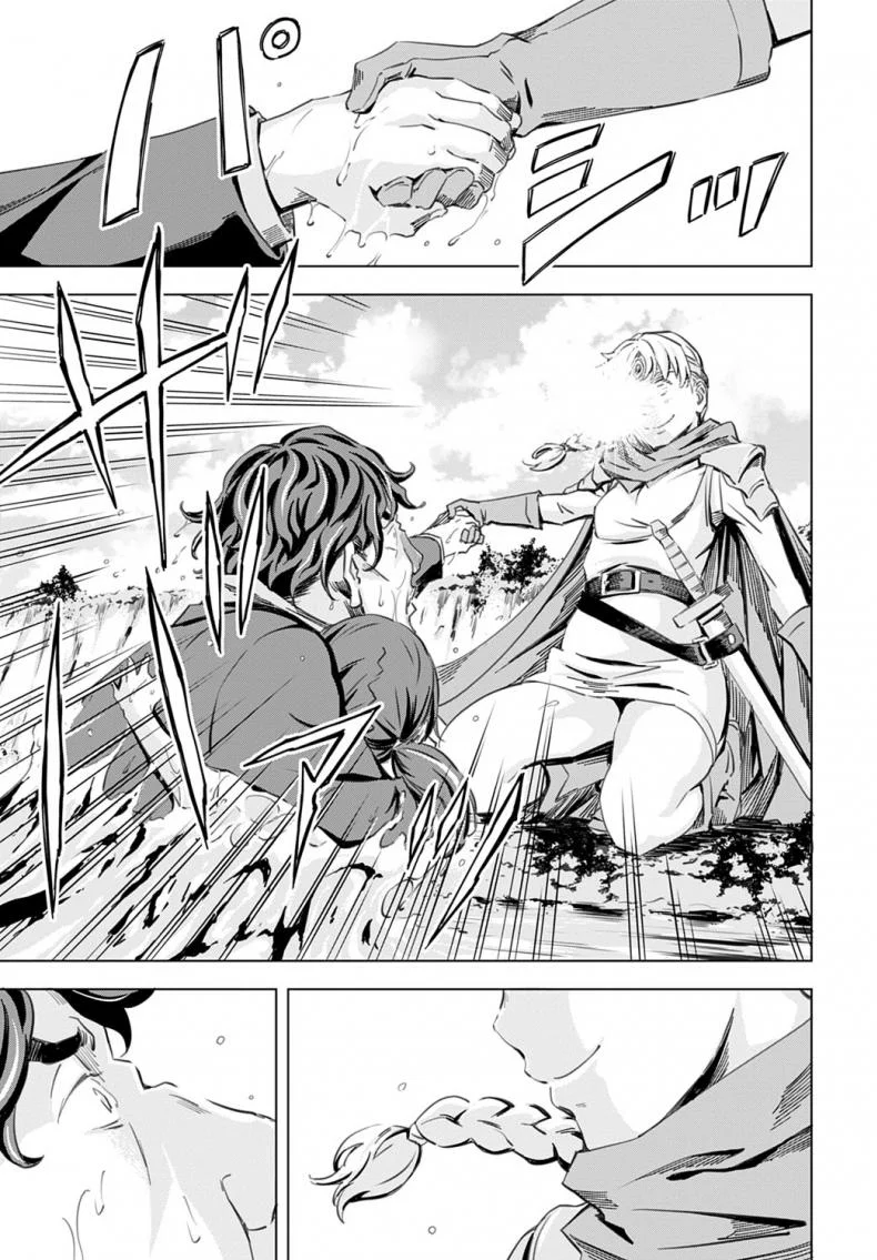 ตาลุงโฉดชั่ว เซ็กส์ทัวร์ต่างโลก [Amano Ameno] Seigoushoukan หน้า 23