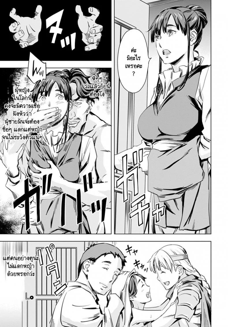 ตาลุงโฉดชั่ว เซ็กส์ทัวร์ต่างโลก [Amano Ameno] Seigoushoukan หน้า 27