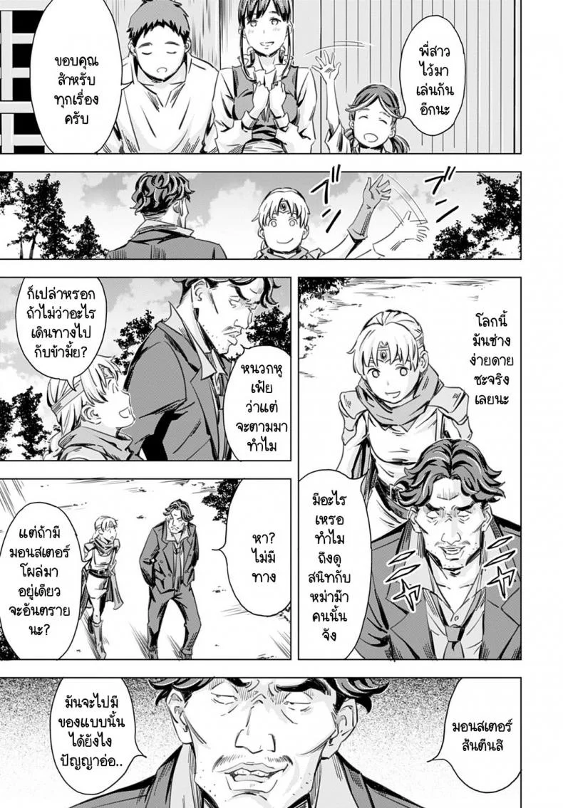 ตาลุงโฉดชั่ว เซ็กส์ทัวร์ต่างโลก [Amano Ameno] Seigoushoukan หน้า 33