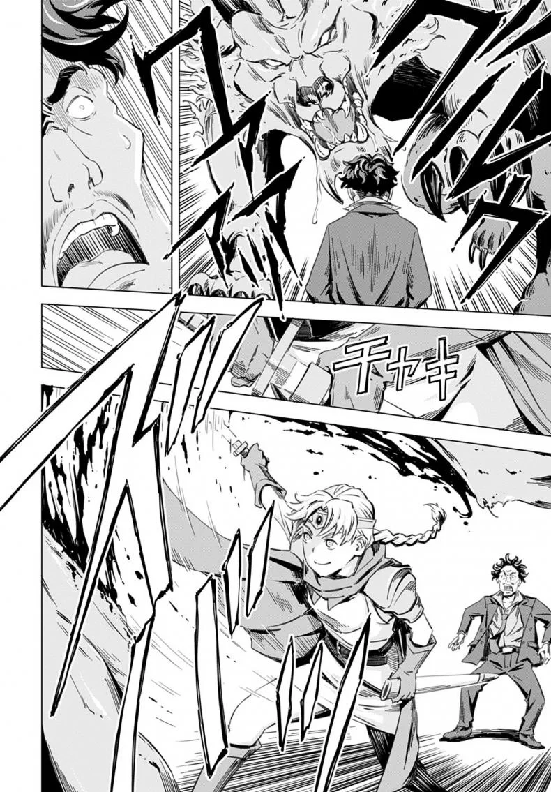 ตาลุงโฉดชั่ว เซ็กส์ทัวร์ต่างโลก [Amano Ameno] Seigoushoukan หน้า 34