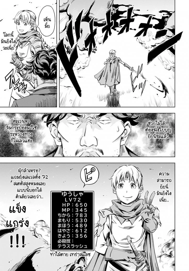 ตาลุงโฉดชั่ว เซ็กส์ทัวร์ต่างโลก [Amano Ameno] Seigoushoukan หน้า 35