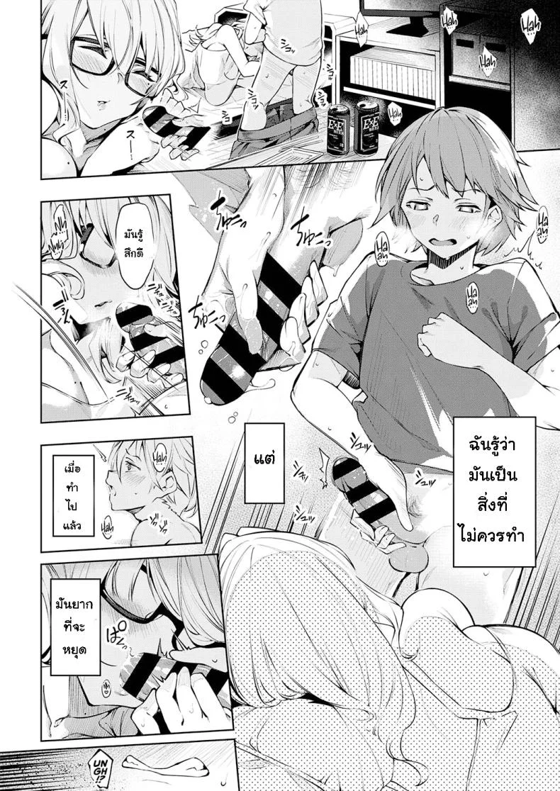[IAPOC] Darashina Sister | Careless Sister หน้า 6