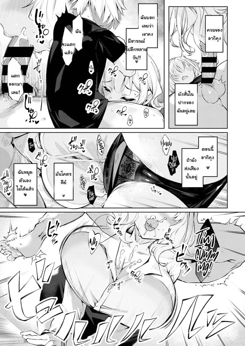 [IAPOC] Darashina Sister | Careless Sister หน้า 11