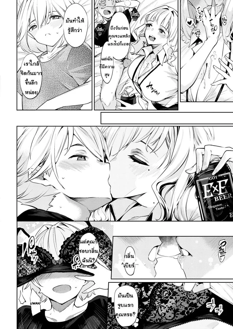 [IAPOC] Darashina Sister | Careless Sister หน้า 12