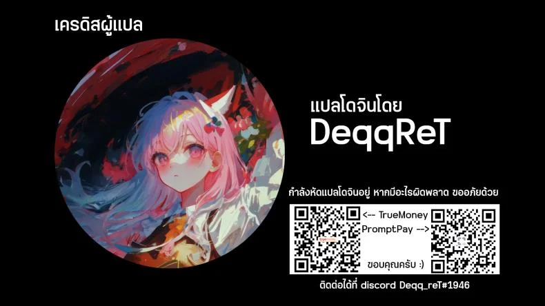 [IAPOC] Darashina Sister | Careless Sister หน้า 23