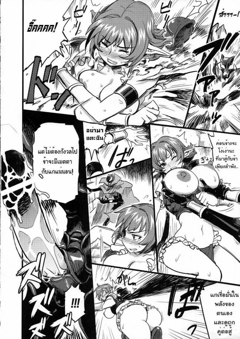 หนึ่งหนทางรอด ต้องคลอดทายาท (C75) [Finecraft69 (6ro-)] Shinsekai Taisei - Seikishi Kyousei Jutai- (Viper RSR) หน้า 4