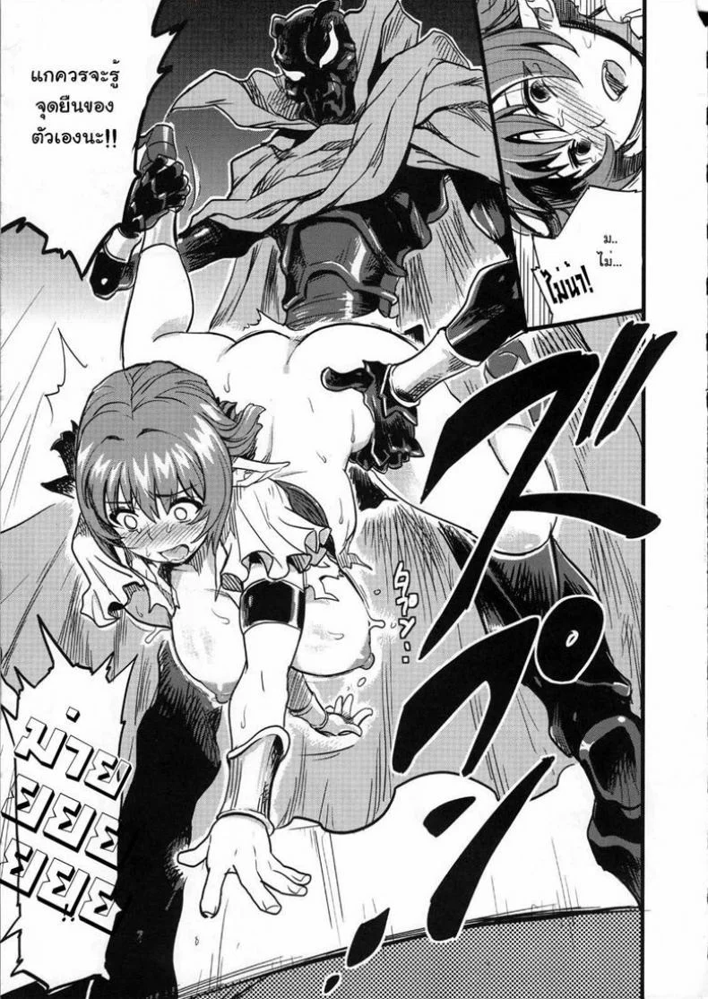 หนึ่งหนทางรอด ต้องคลอดทายาท (C75) [Finecraft69 (6ro-)] Shinsekai Taisei - Seikishi Kyousei Jutai- (Viper RSR) หน้า 5
