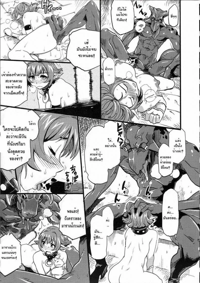 หนึ่งหนทางรอด ต้องคลอดทายาท (C75) [Finecraft69 (6ro-)] Shinsekai Taisei - Seikishi Kyousei Jutai- (Viper RSR) หน้า 11