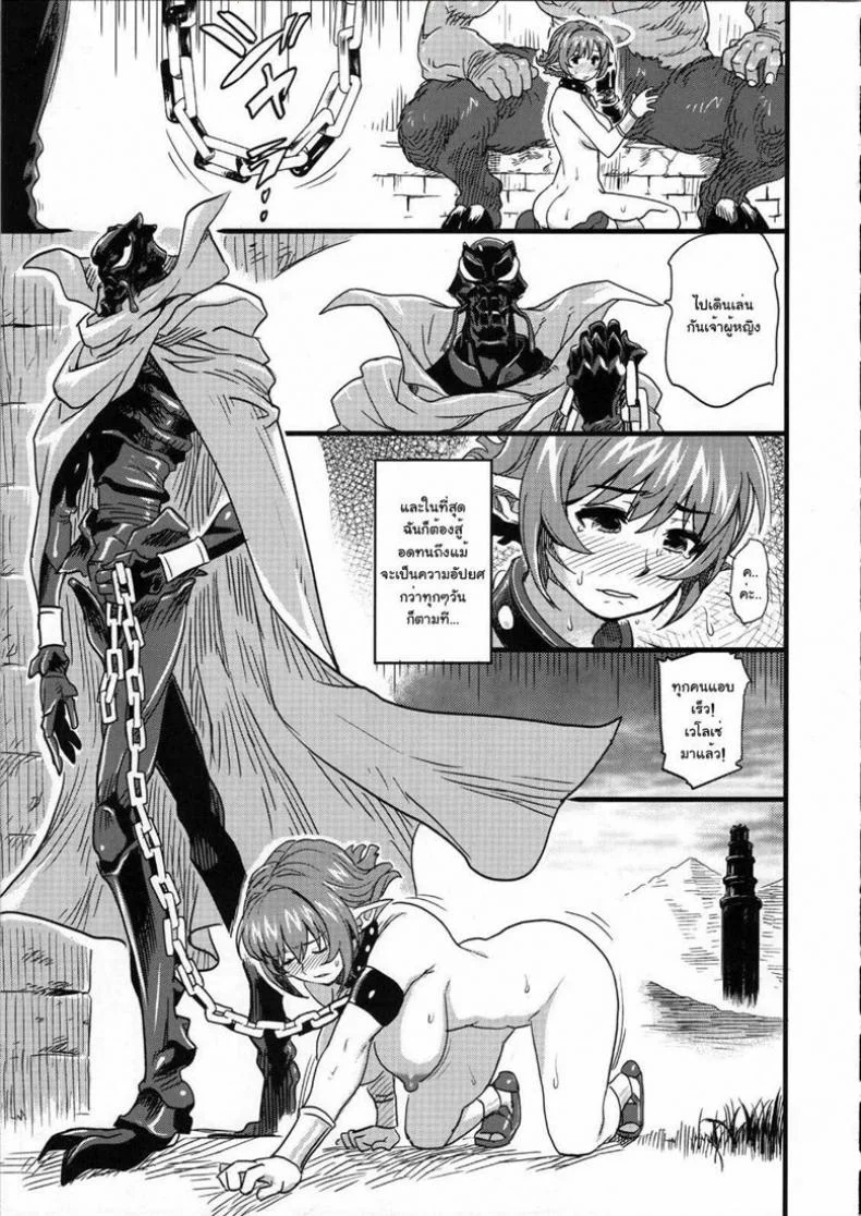 หนึ่งหนทางรอด ต้องคลอดทายาท (C75) [Finecraft69 (6ro-)] Shinsekai Taisei - Seikishi Kyousei Jutai- (Viper RSR) หน้า 13