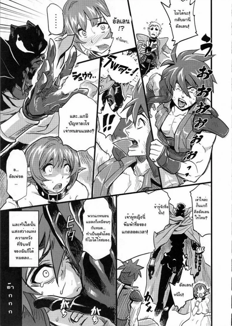 หนึ่งหนทางรอด ต้องคลอดทายาท (C75) [Finecraft69 (6ro-)] Shinsekai Taisei - Seikishi Kyousei Jutai- (Viper RSR) หน้า 15