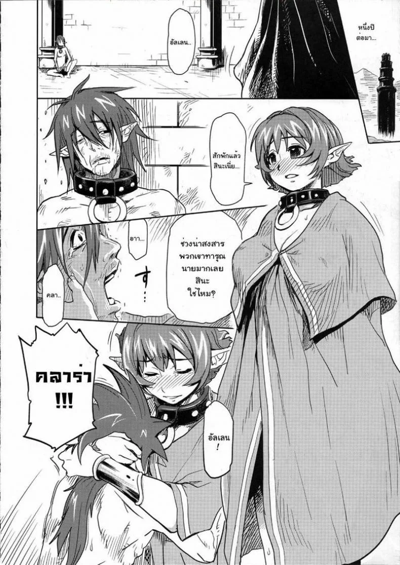 หนึ่งหนทางรอด ต้องคลอดทายาท (C75) [Finecraft69 (6ro-)] Shinsekai Taisei - Seikishi Kyousei Jutai- (Viper RSR) หน้า 20