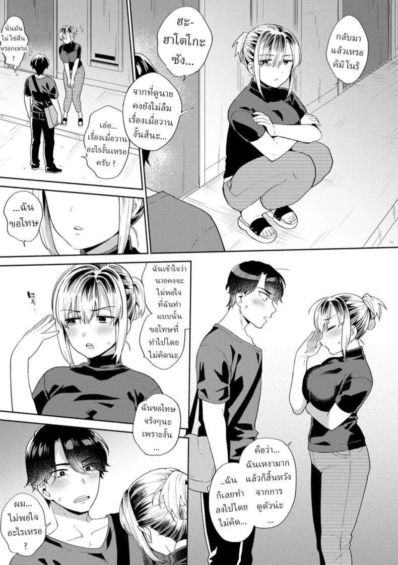 ข้อดีของการเป็นเจ้าของห้องเช่า [Momozumi Jun] Ooya-san no Ii tokoro _ The Landladys Good Point หน้า 7
