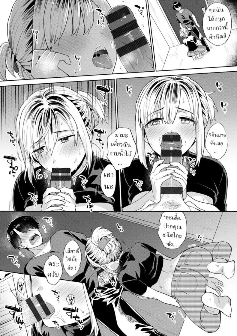 ข้อดีของการเป็นเจ้าของห้องเช่า [Momozumi Jun] Ooya-san no Ii tokoro _ The Landladys Good Point หน้า 11