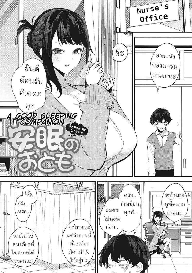ข้ามผ่านฝันร้าย [Kurokawa Otogi] หน้า 4