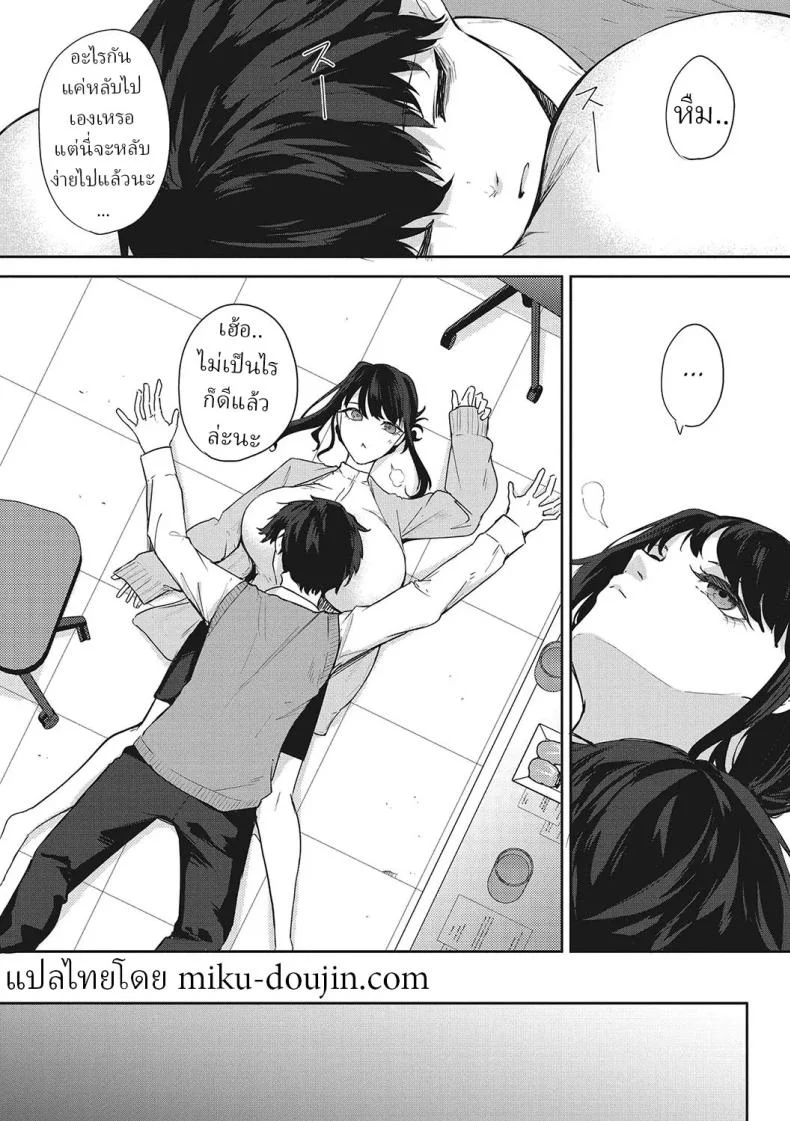 ข้ามผ่านฝันร้าย [Kurokawa Otogi] หน้า 7