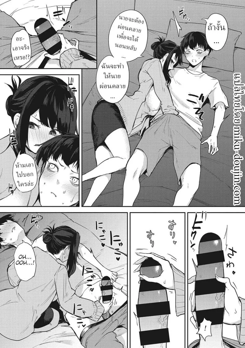 ข้ามผ่านฝันร้าย [Kurokawa Otogi] หน้า 14