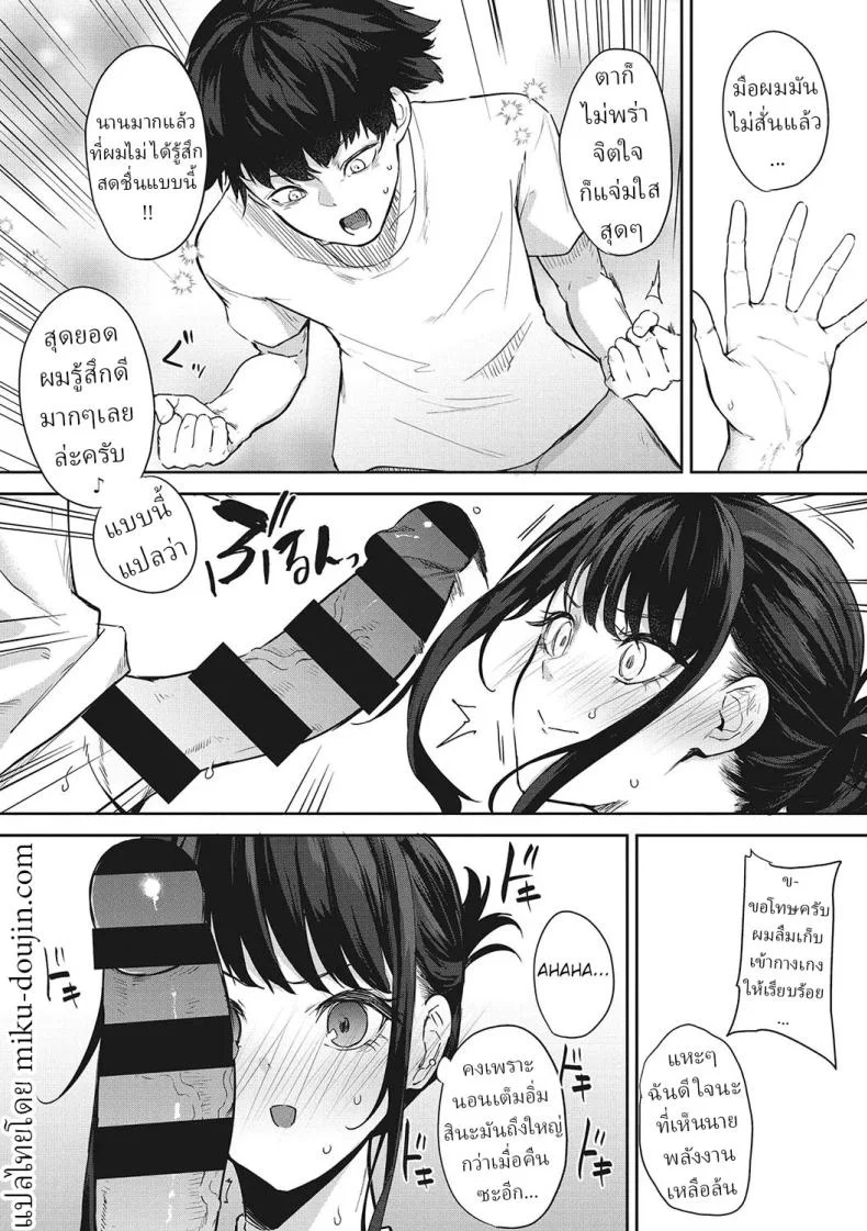 ข้ามผ่านฝันร้าย [Kurokawa Otogi] หน้า 21